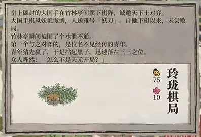 江南百景图玲珑棋局