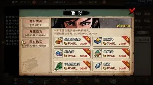 烟雨江湖女神