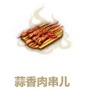 妄想山海山海