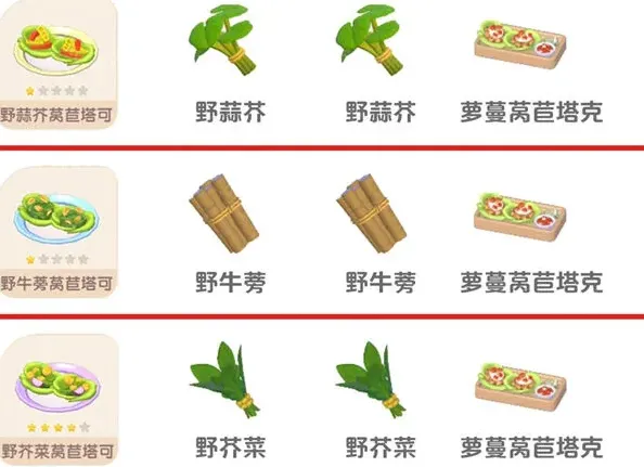 心动小镇常规
