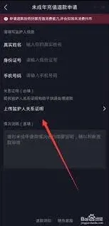 微信抖音充值