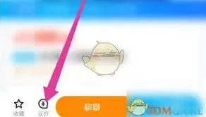 交易猫如何巧妙还价