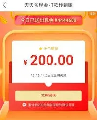 拼多多签到领现金详细教程