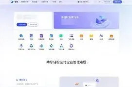飞书网页端首页加载失败处理教程
