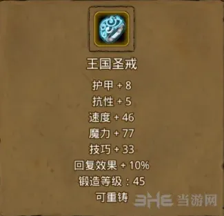地下城堡王朝