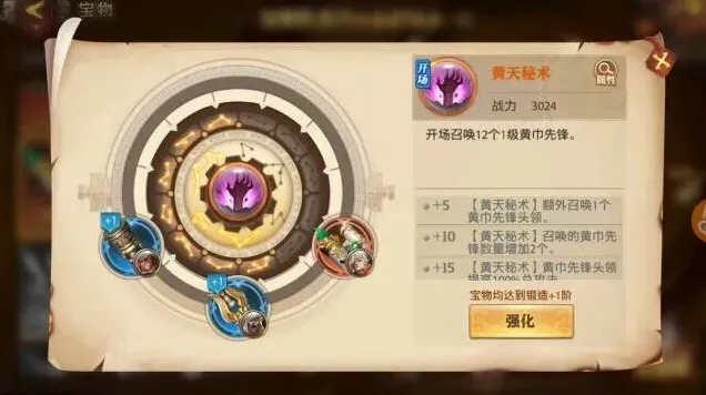 三国志阵容