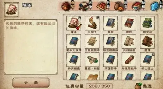 烟雨江湖与作用