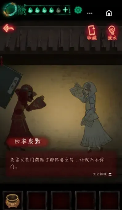 纸嫁衣嫁衣