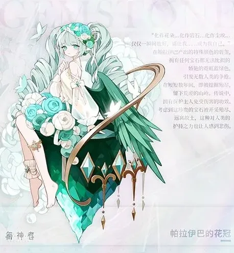 重构帕拉伊巴的花冠活动副本获取指南