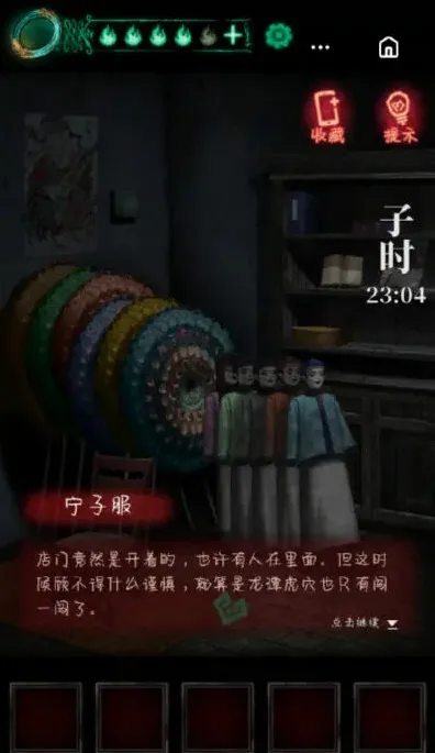 纸嫁衣嫁衣