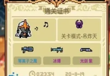 元气骑士等离子