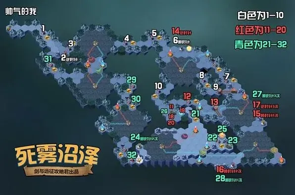 剑与远征死雾