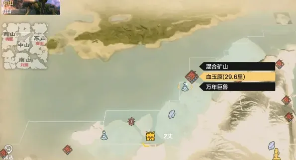 妄想山海山海