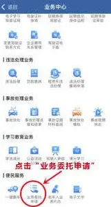 交管12123业务取消操作详解指南