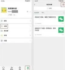 微信备忘录快速记录方法