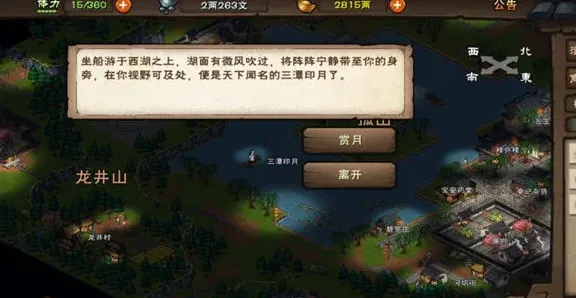 烟雨江湖西子