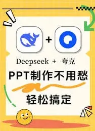 夸克和deepseek哪个更好用？最全对比指南