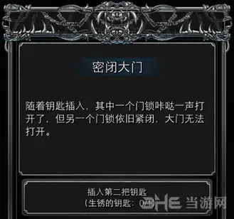 地下城堡攻略