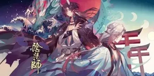 阴阳师兑换码