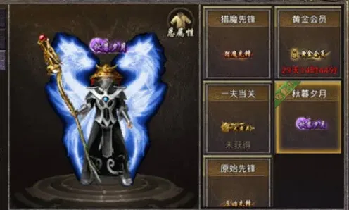 原始传奇猎魔