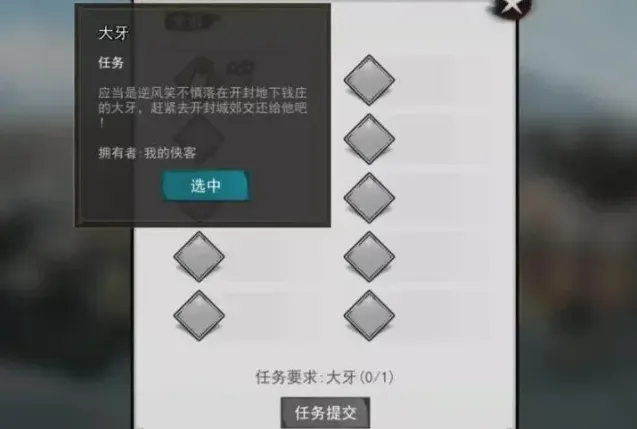遇见我的侠客