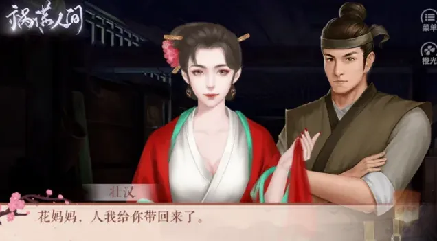 象棋速通