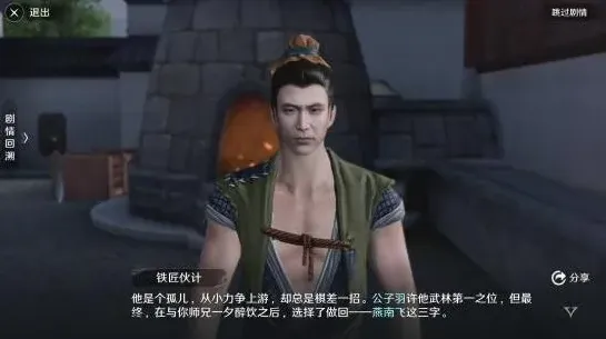 遇见速通