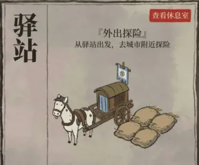 江南百景图百景