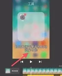 《快影》：语音转字幕功能使用教程