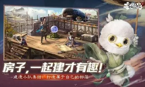 妄想山海血蛋