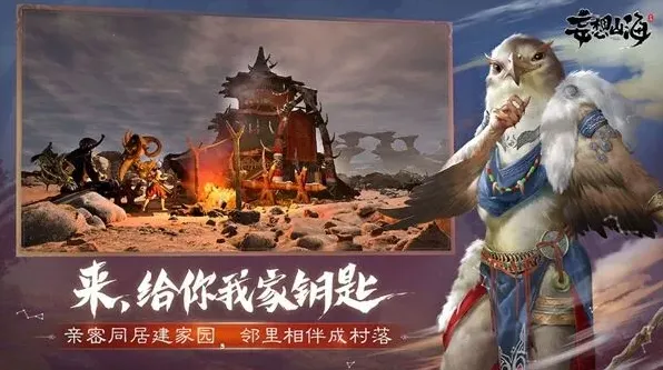 妄想山海山海
