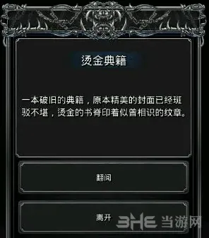地下城堡对话