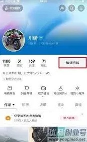 抖音怎么更改