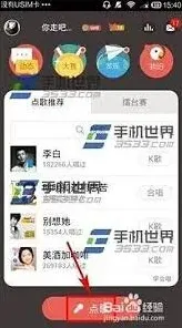 全民K歌与好友一起合唱的步骤指南