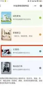 小米商城怎么用