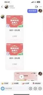 微信送给