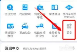 交管12123电动车牌照办理全攻略
