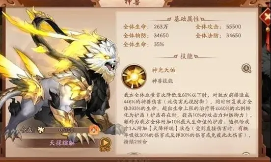 三国志神兽