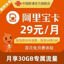 阿里宝卡免流应用系列：今日头条篇