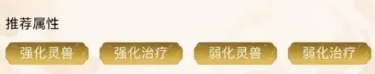 寻道大千阵容搭配