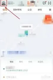微信查询滴滴出行订单信息完整教程