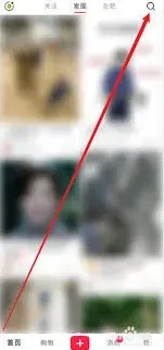 小红书网页版入口功能使用技巧