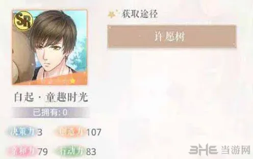 恋与制作人童趣