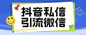 微信抖音怎么