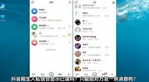 抖音好友