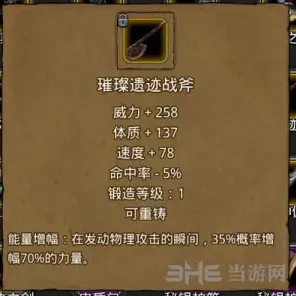 地下城堡战斧