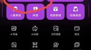 美图秀秀文字