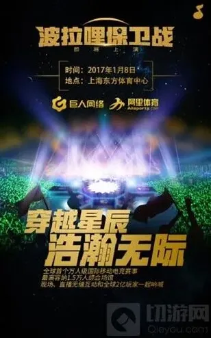 球球大作战时光之门