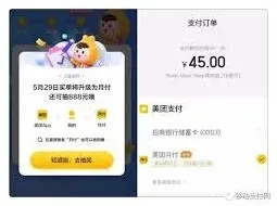 深入了解美团月付的本质