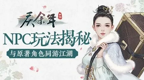 一路庆余年